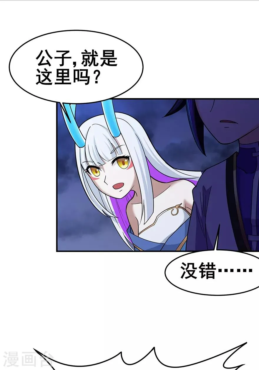 第141话 神挡杀神 第3页