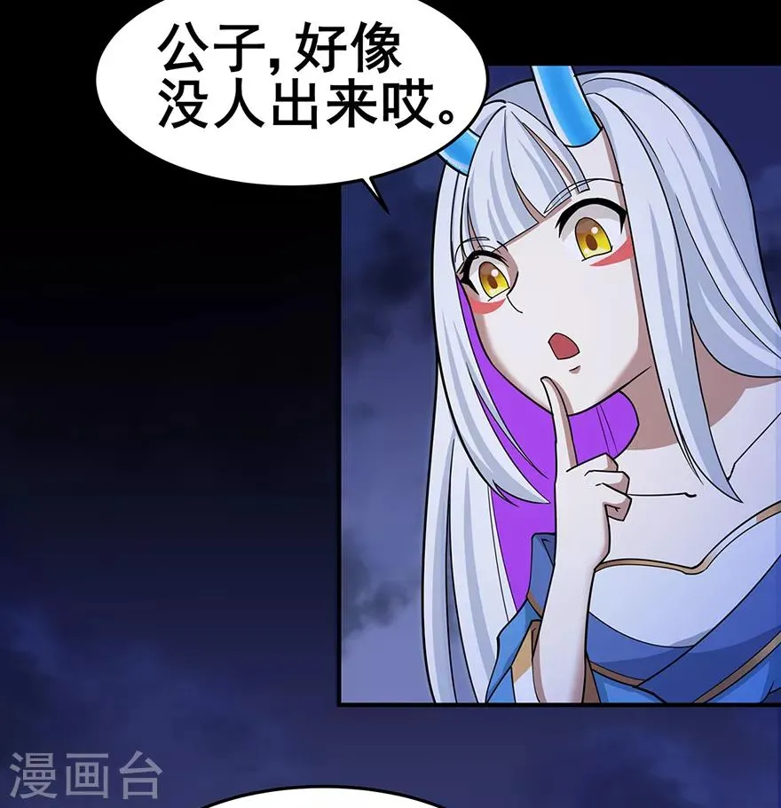 第141话 神挡杀神 第7页