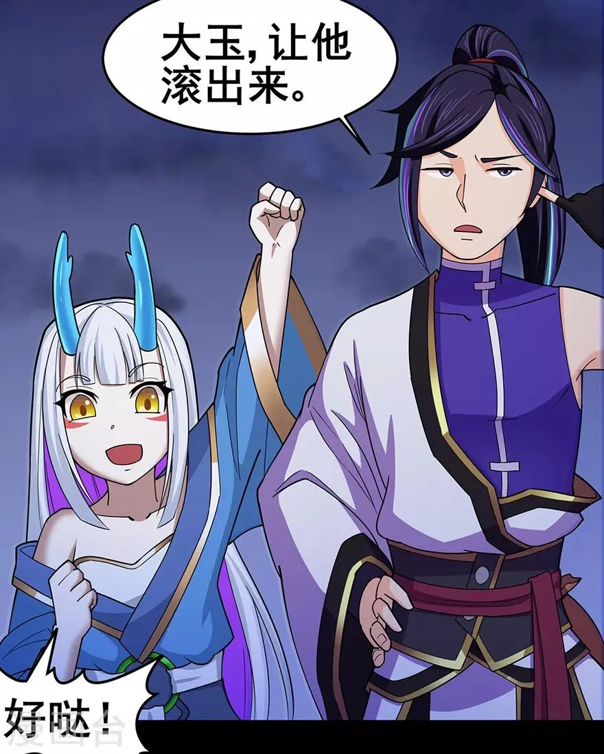 第141话 神挡杀神 第8页
