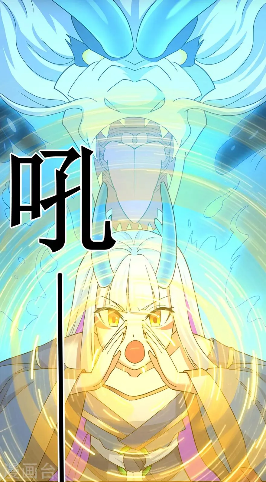 第141话 神挡杀神 第10页