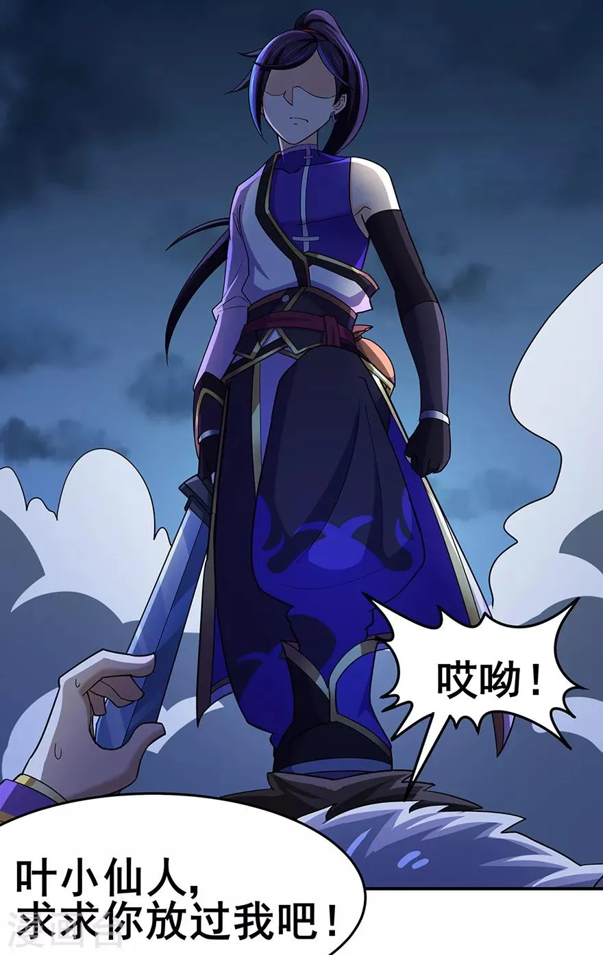 第141话 神挡杀神 第14页