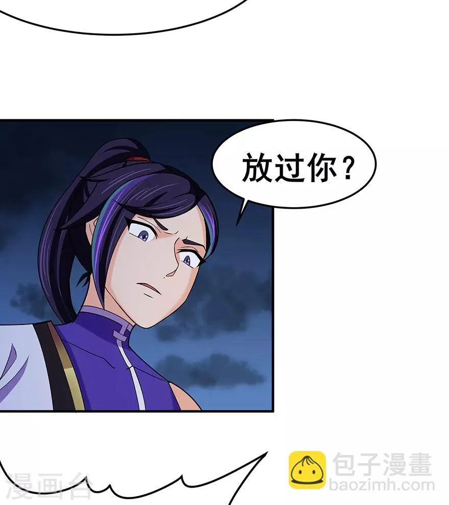 第141话 神挡杀神 第15页