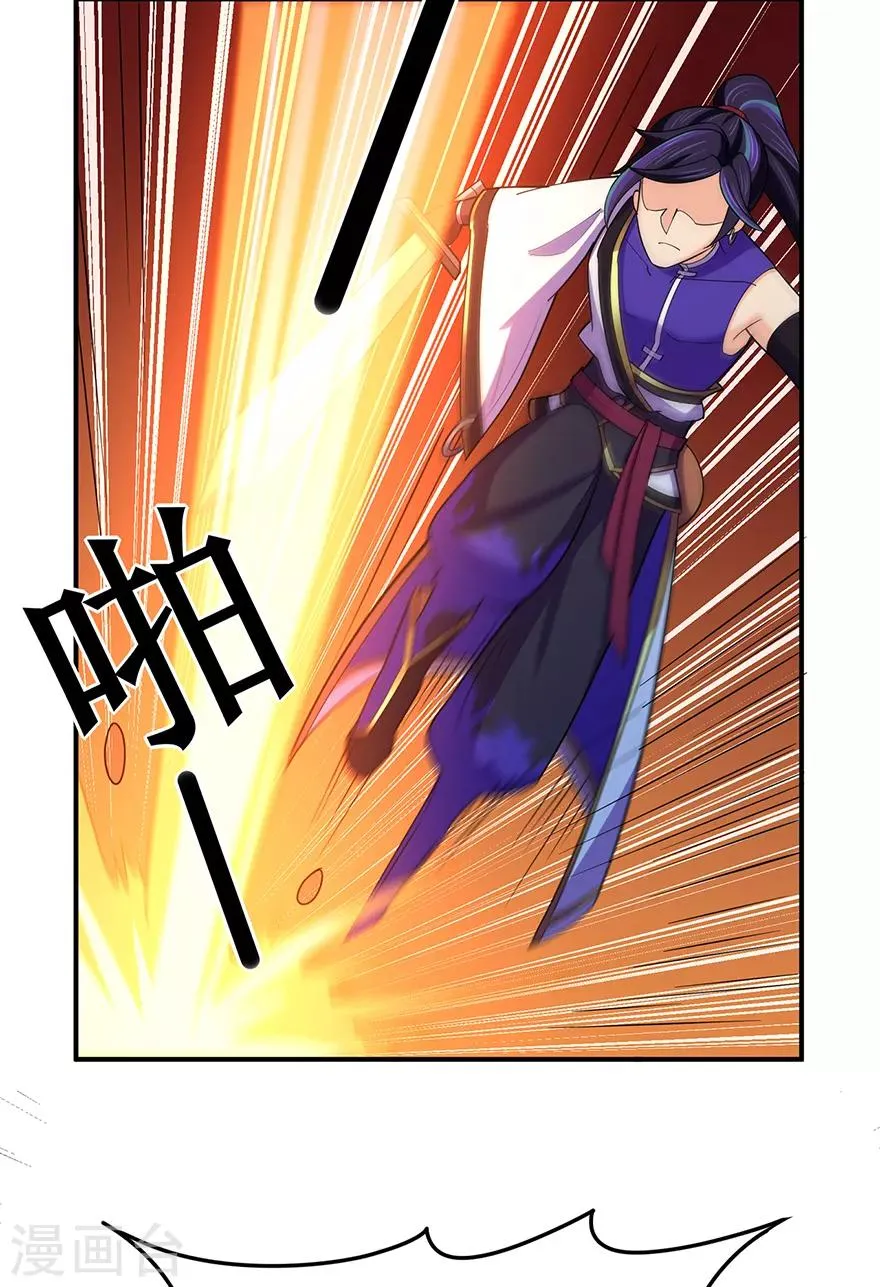 第141话 神挡杀神 第19页