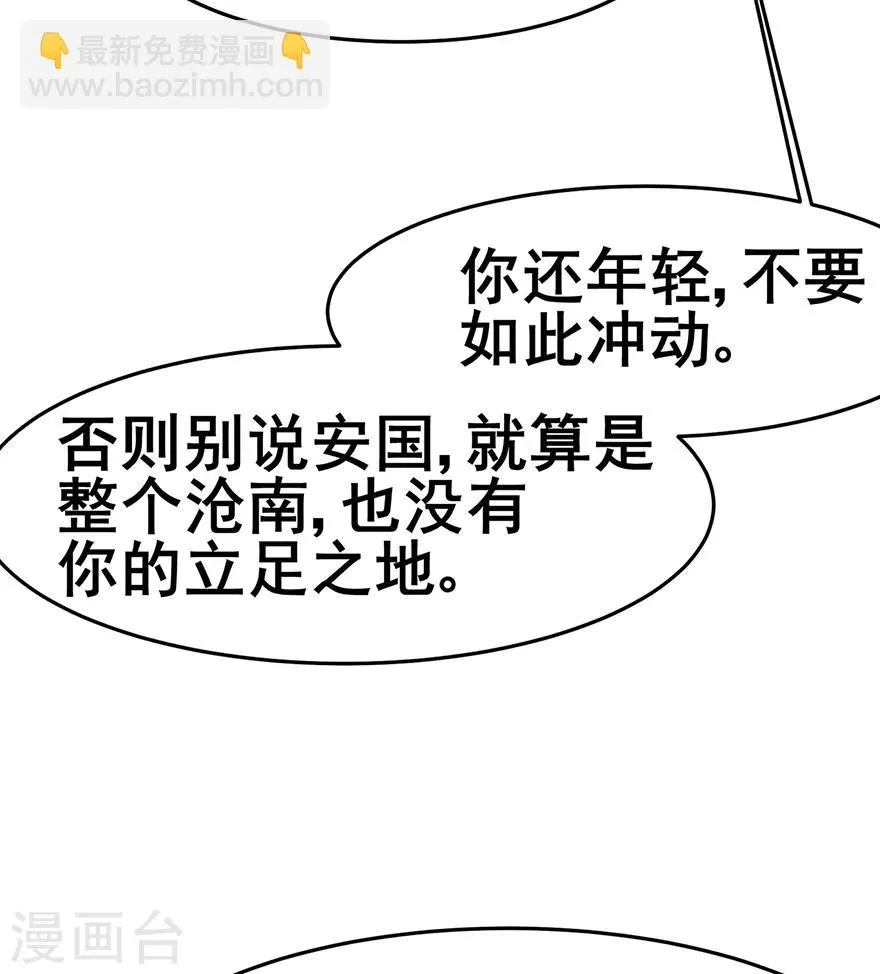 第141话 神挡杀神 第26页