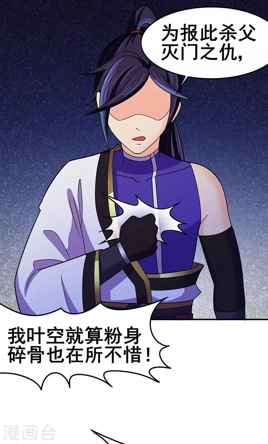 第141话 神挡杀神 第28页