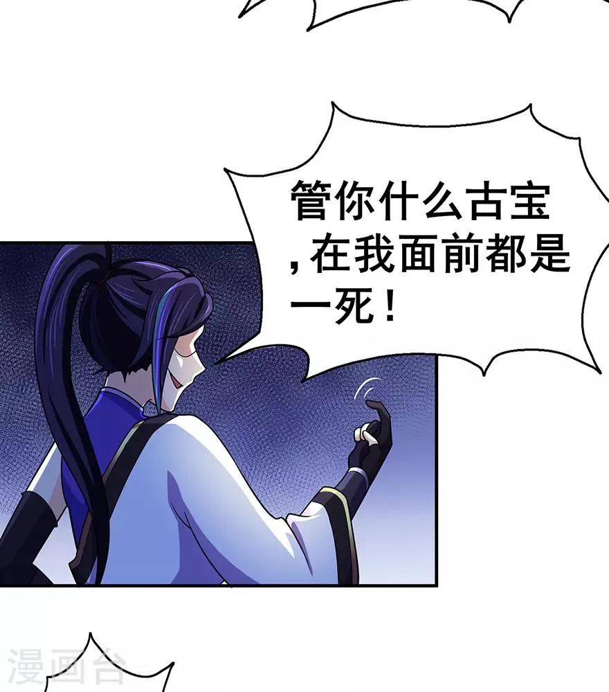 第142话 灵药山的敌人 第5页