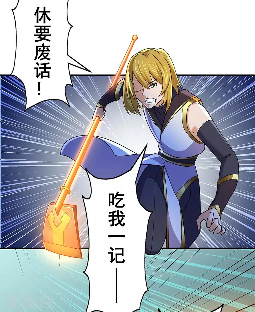 第142话 灵药山的敌人 第6页