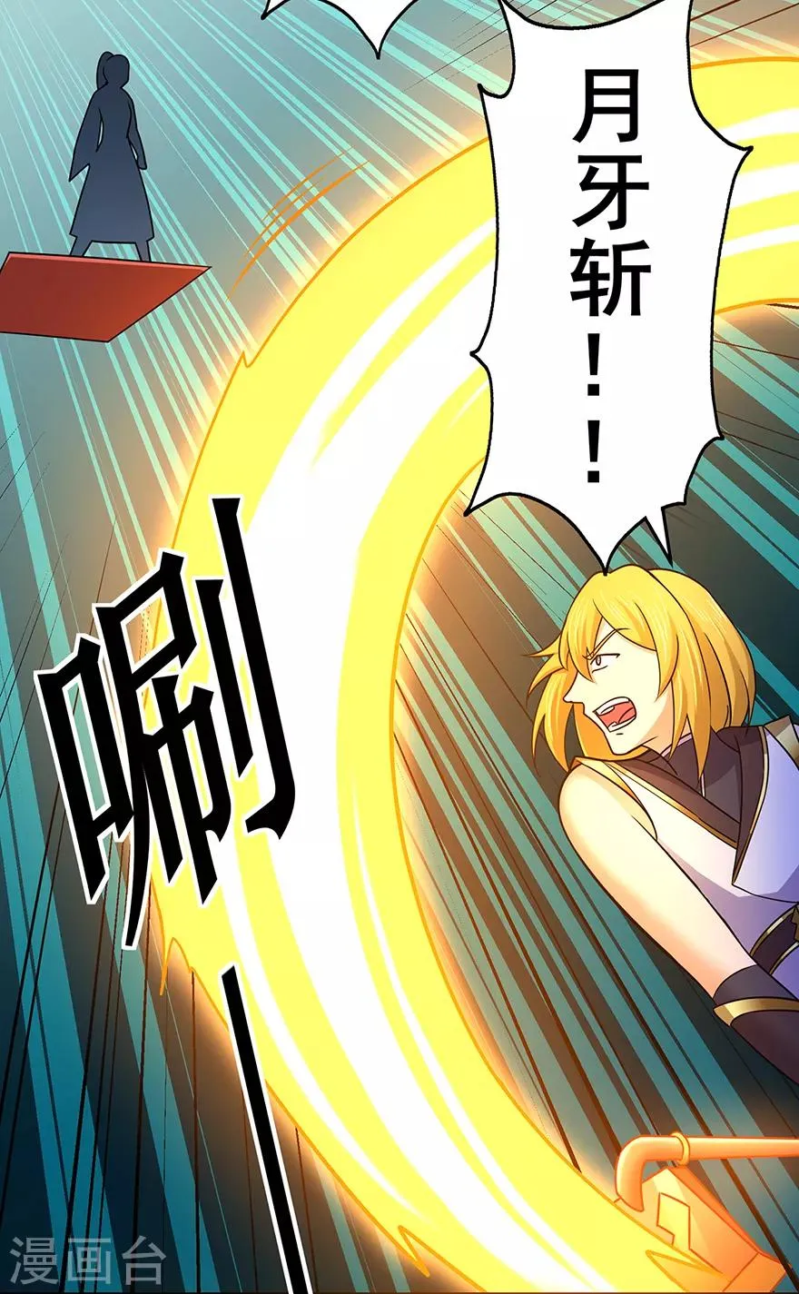 第142话 灵药山的敌人 第7页