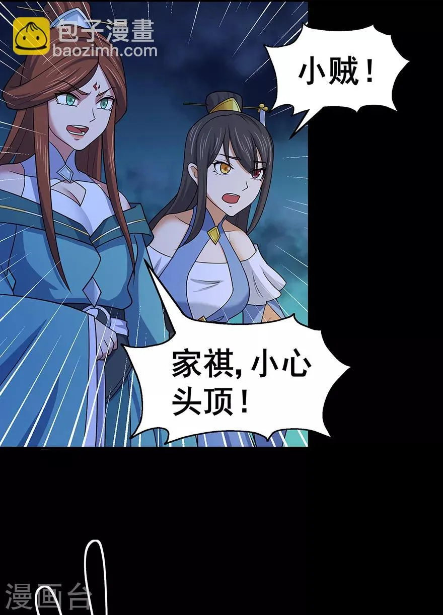 第142话 灵药山的敌人 第10页