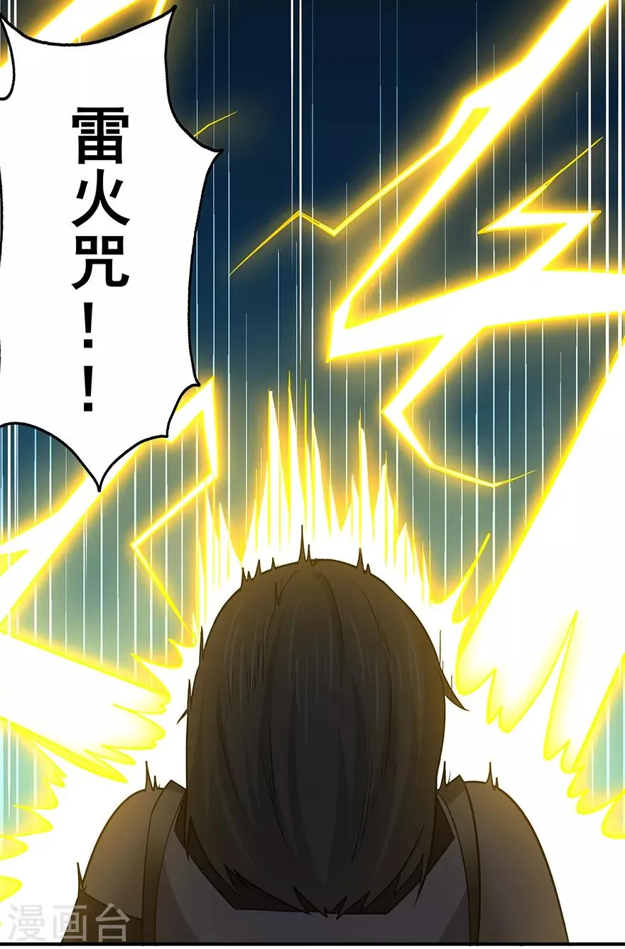第142话 灵药山的敌人 第14页