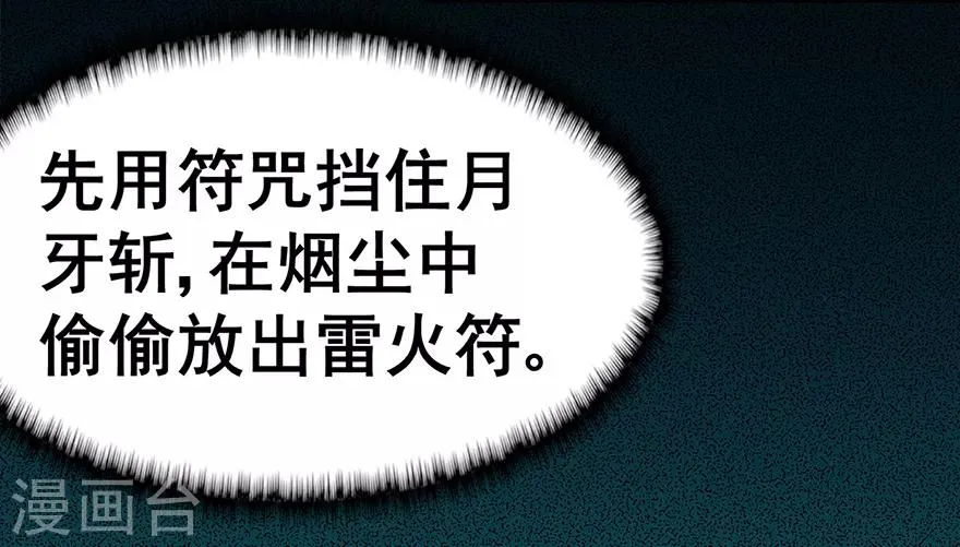 第142话 灵药山的敌人 第17页