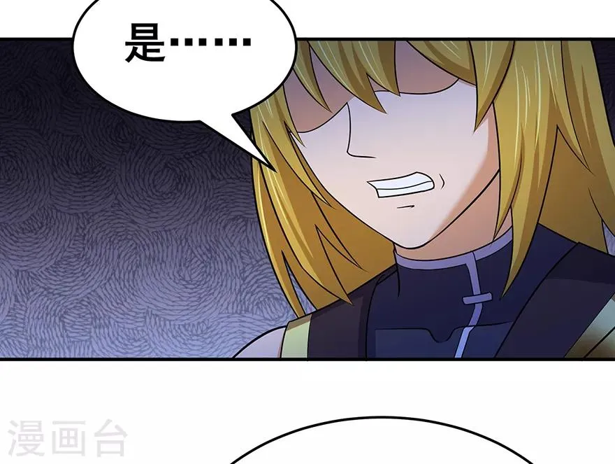 第142话 灵药山的敌人 第24页