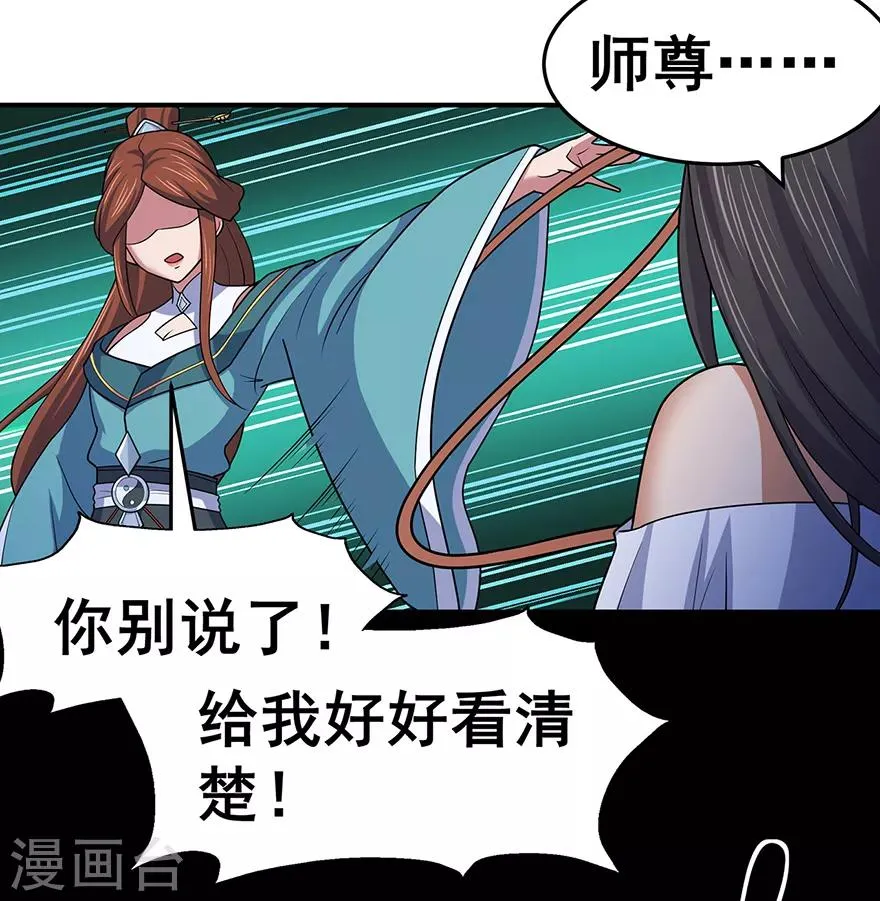 第142话 灵药山的敌人 第30页