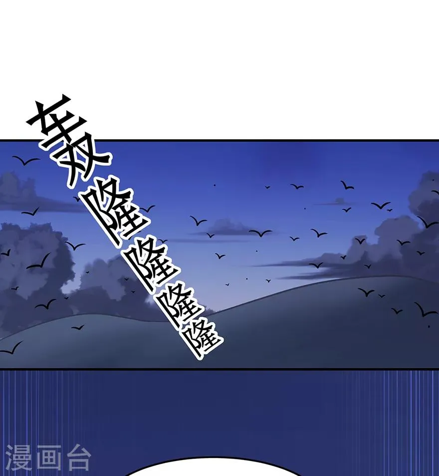 第143话 虚无鼎 第10页
