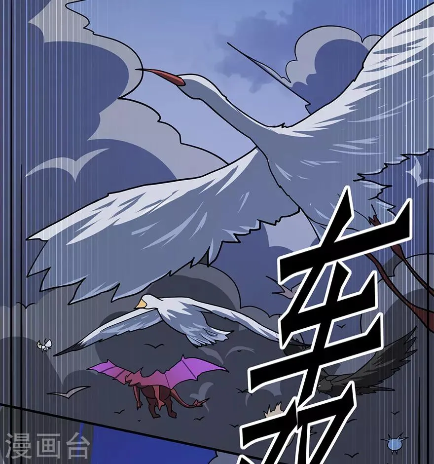 第143话 虚无鼎 第12页
