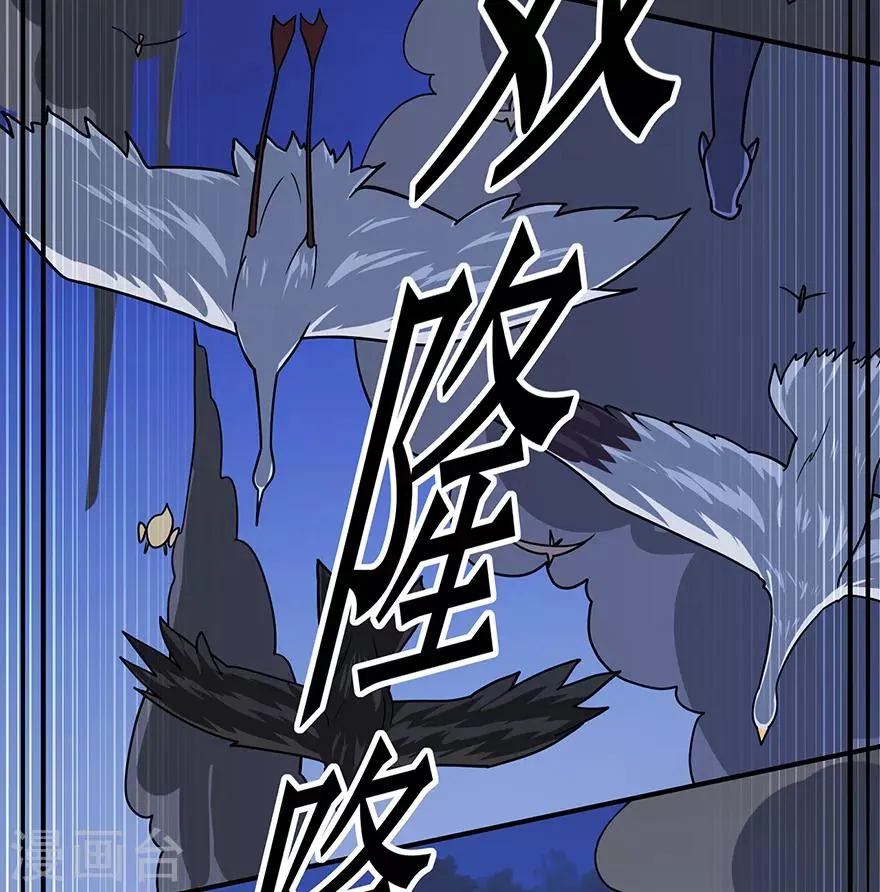 第143话 虚无鼎 第13页