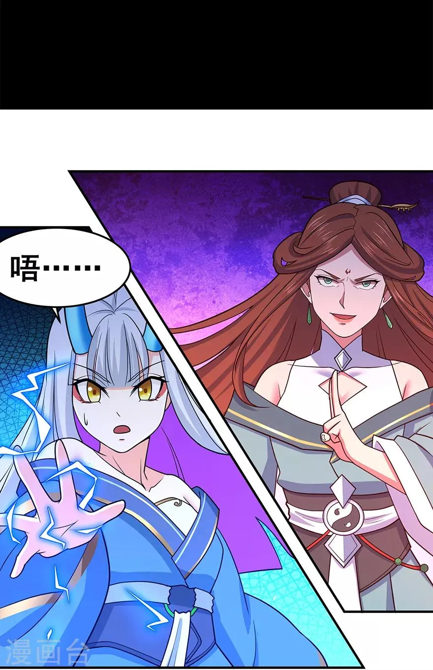 第144话 高级灵兽丹 第2页