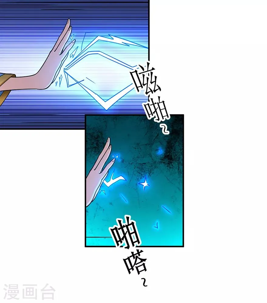 第144话 高级灵兽丹 第4页
