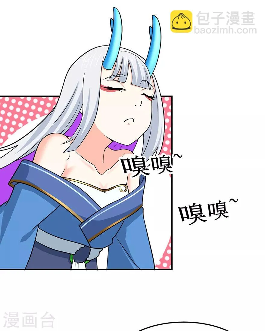 第144话 高级灵兽丹 第5页