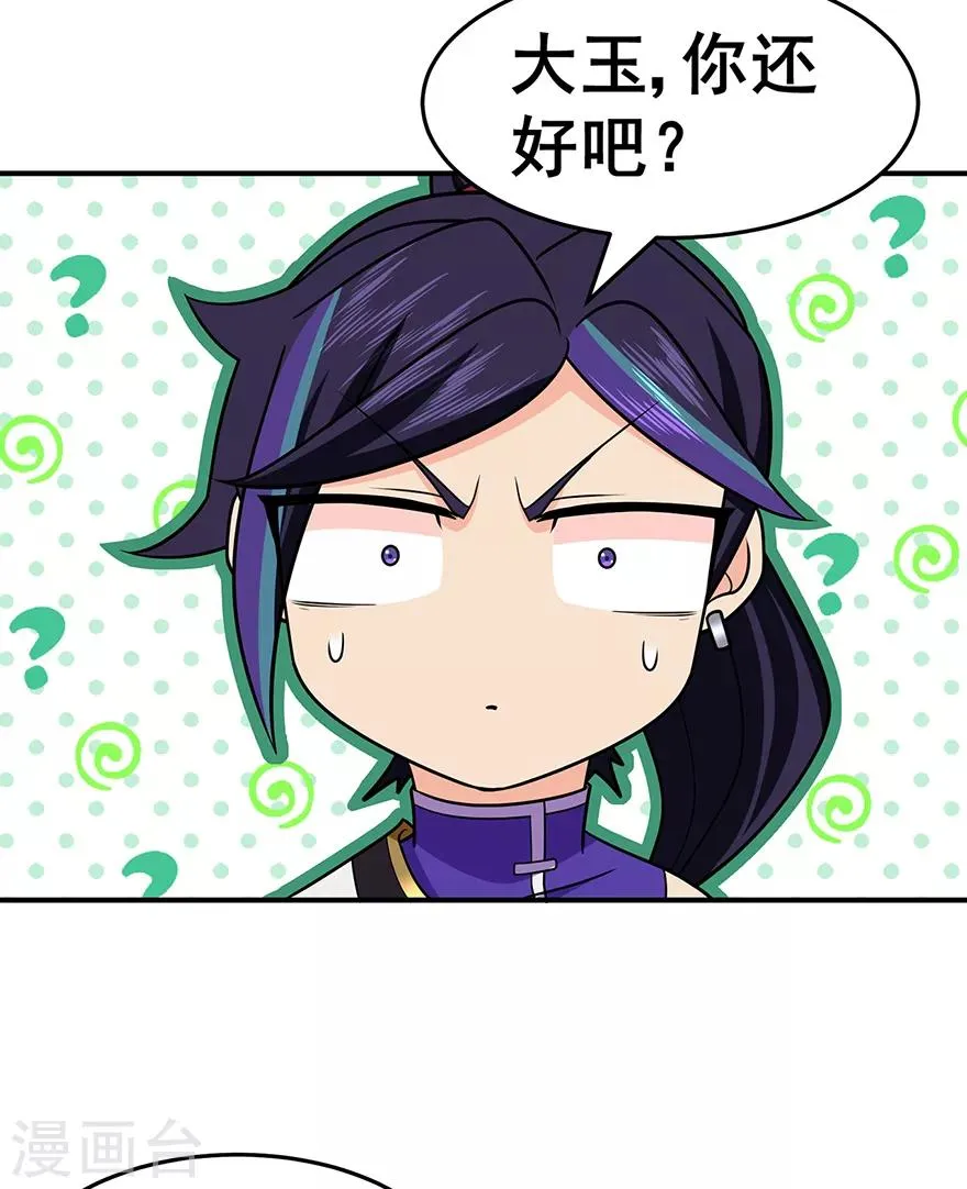 第144话 高级灵兽丹 第6页