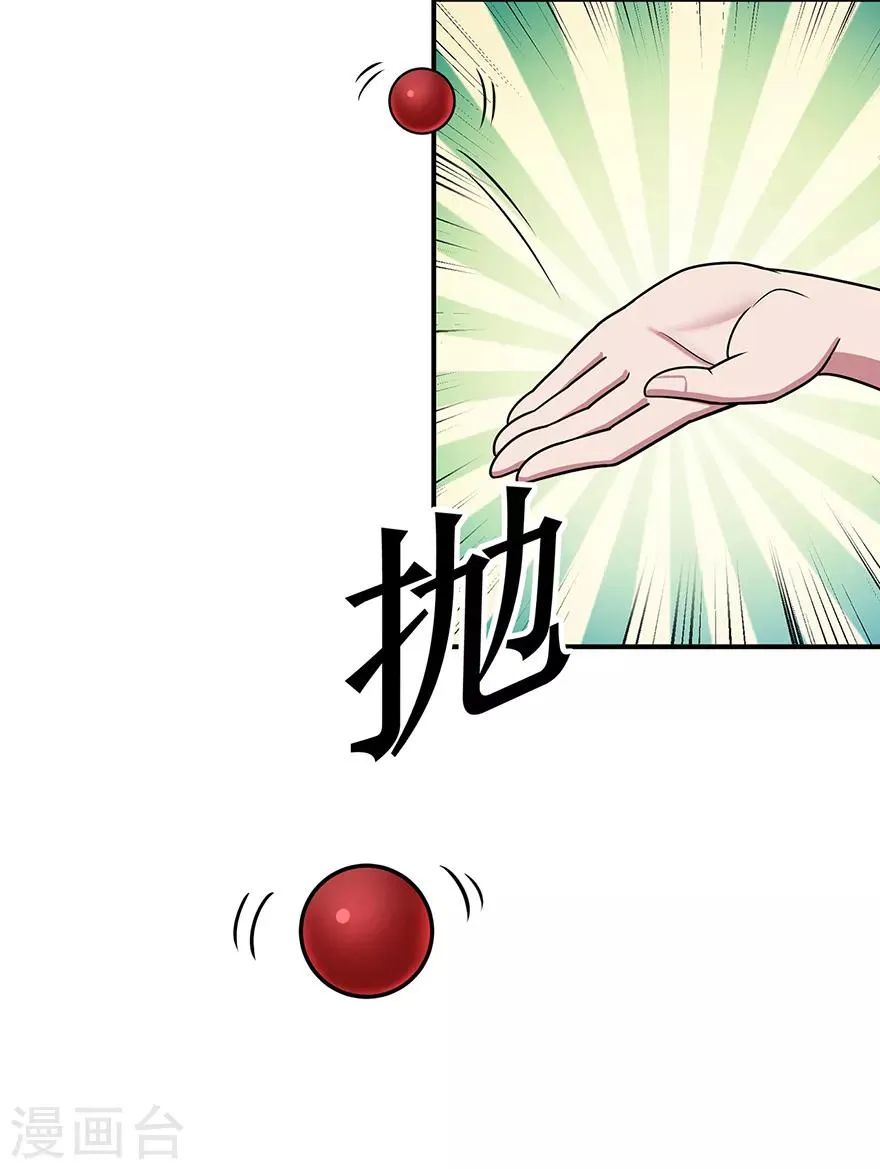 第144话 高级灵兽丹 第8页