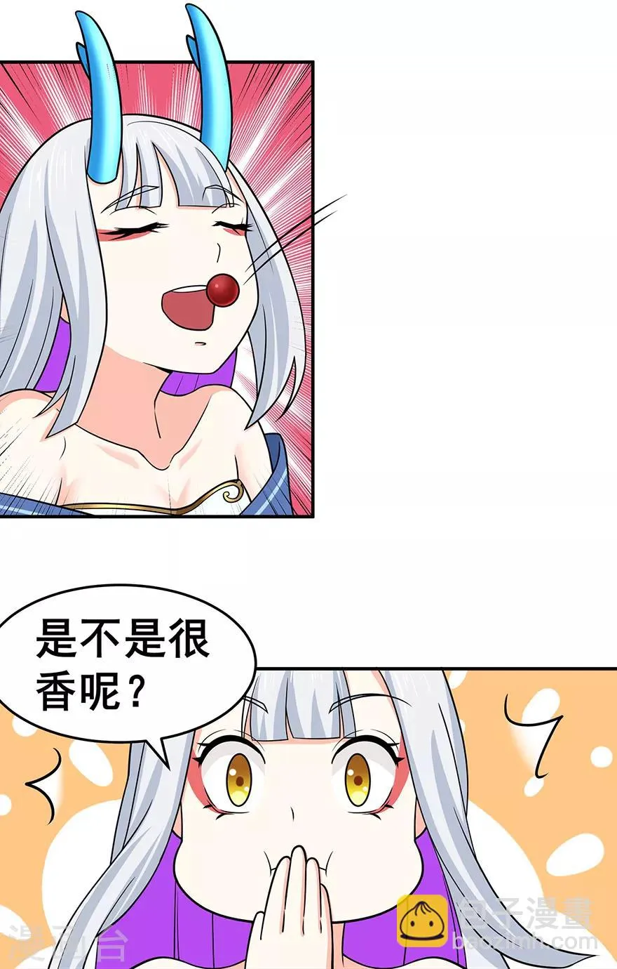 第144话 高级灵兽丹 第9页