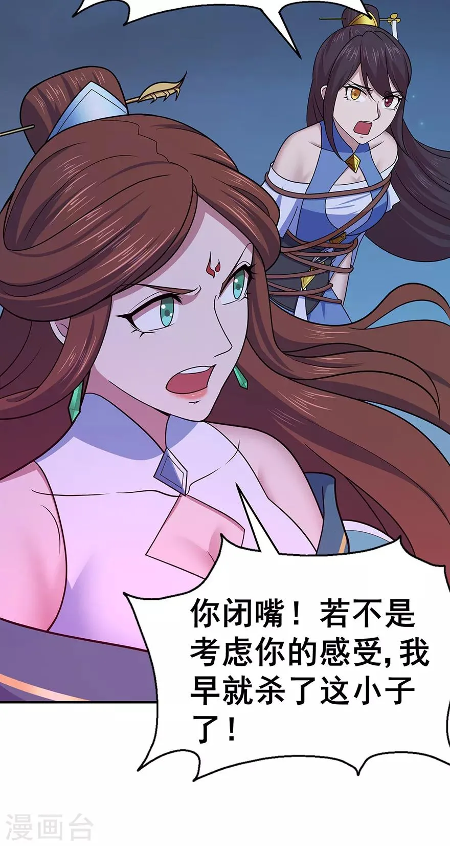 第144话 高级灵兽丹 第22页