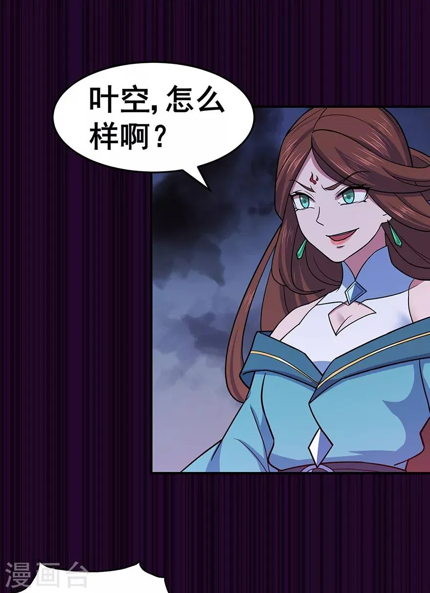 第144话 高级灵兽丹 第23页