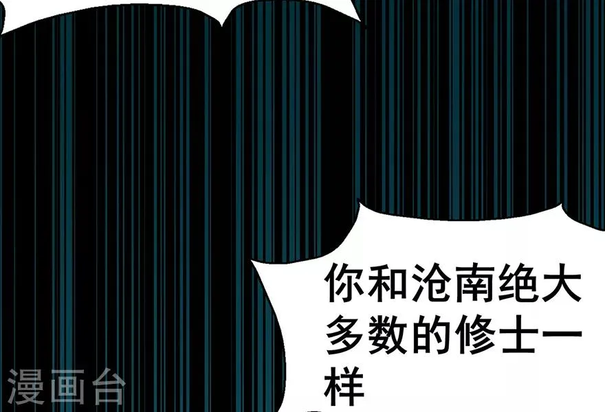 第144话 高级灵兽丹 第28页