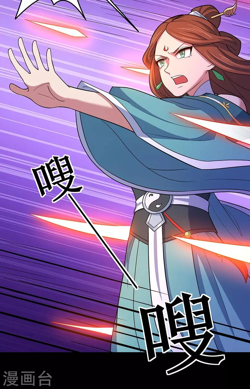 第145话 无影镖 第9页