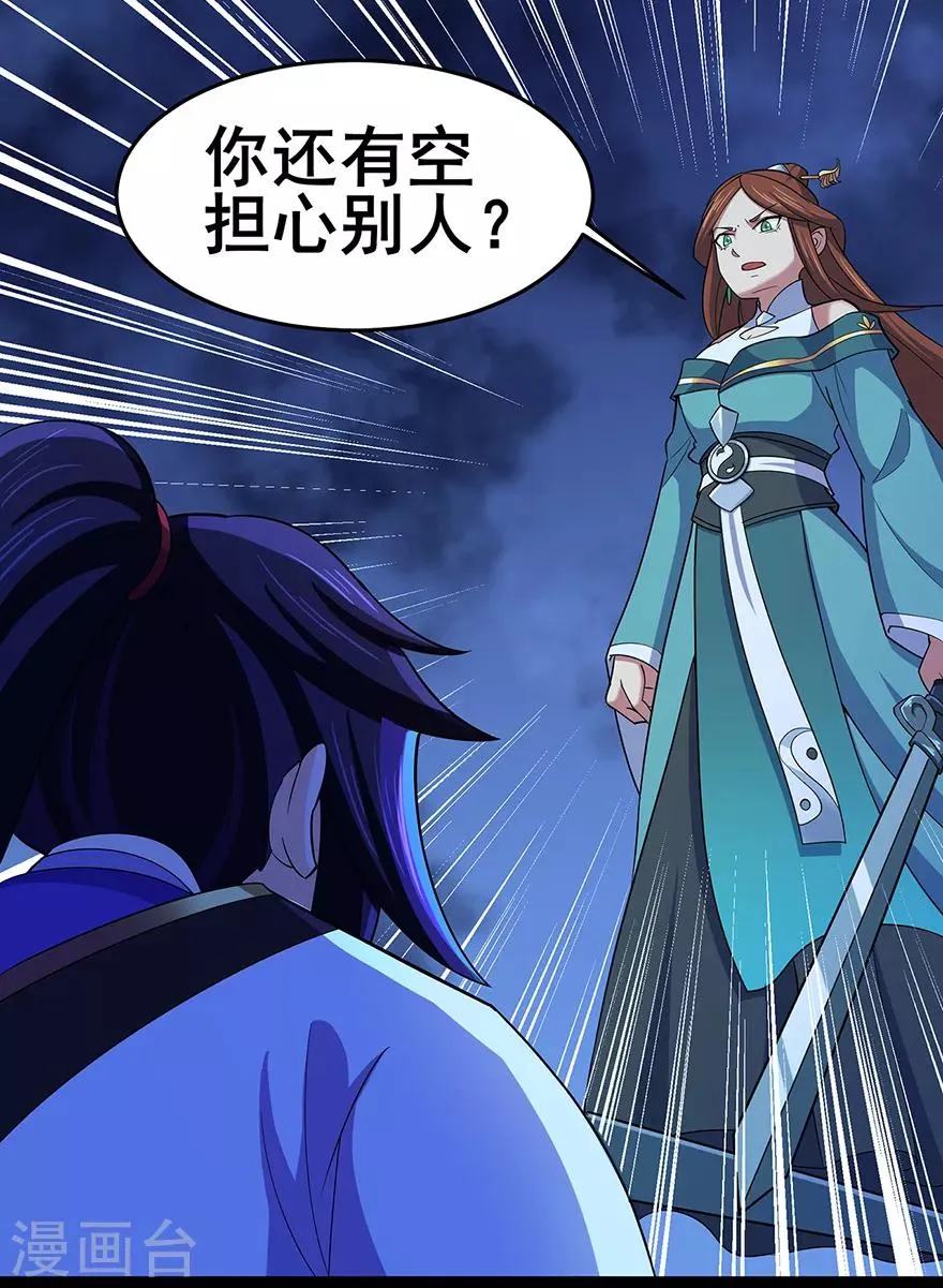 第145话 无影镖 第30页