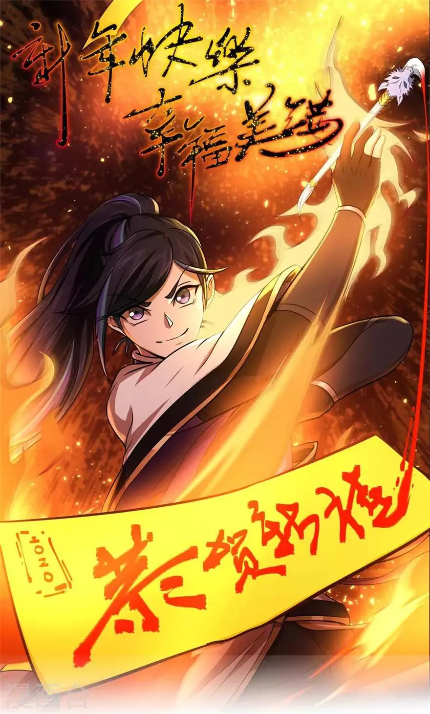 第145话 无影镖 第32页