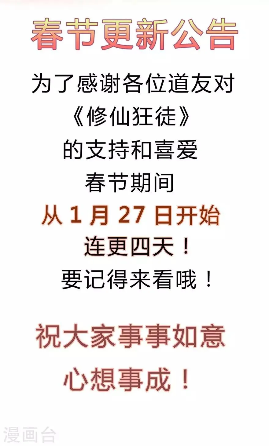 第145话 无影镖 第33页