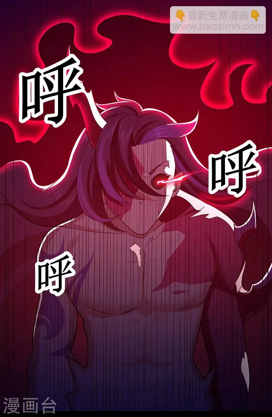 第146话 诛杀安如山 第11页