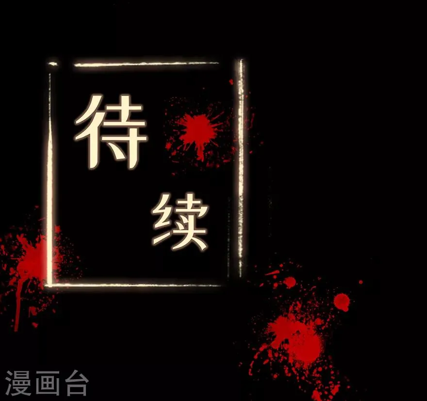 第146话 诛杀安如山 第28页