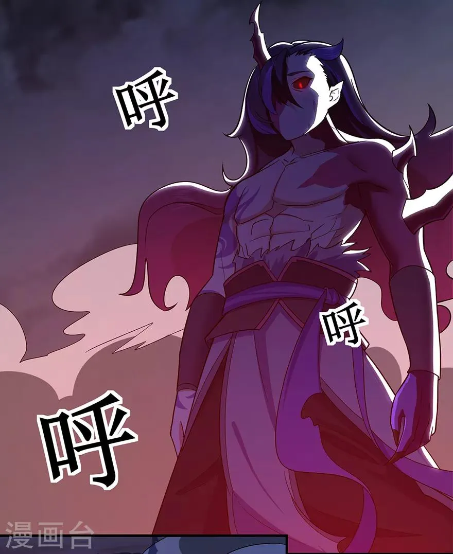 第147话 暴走 第3页