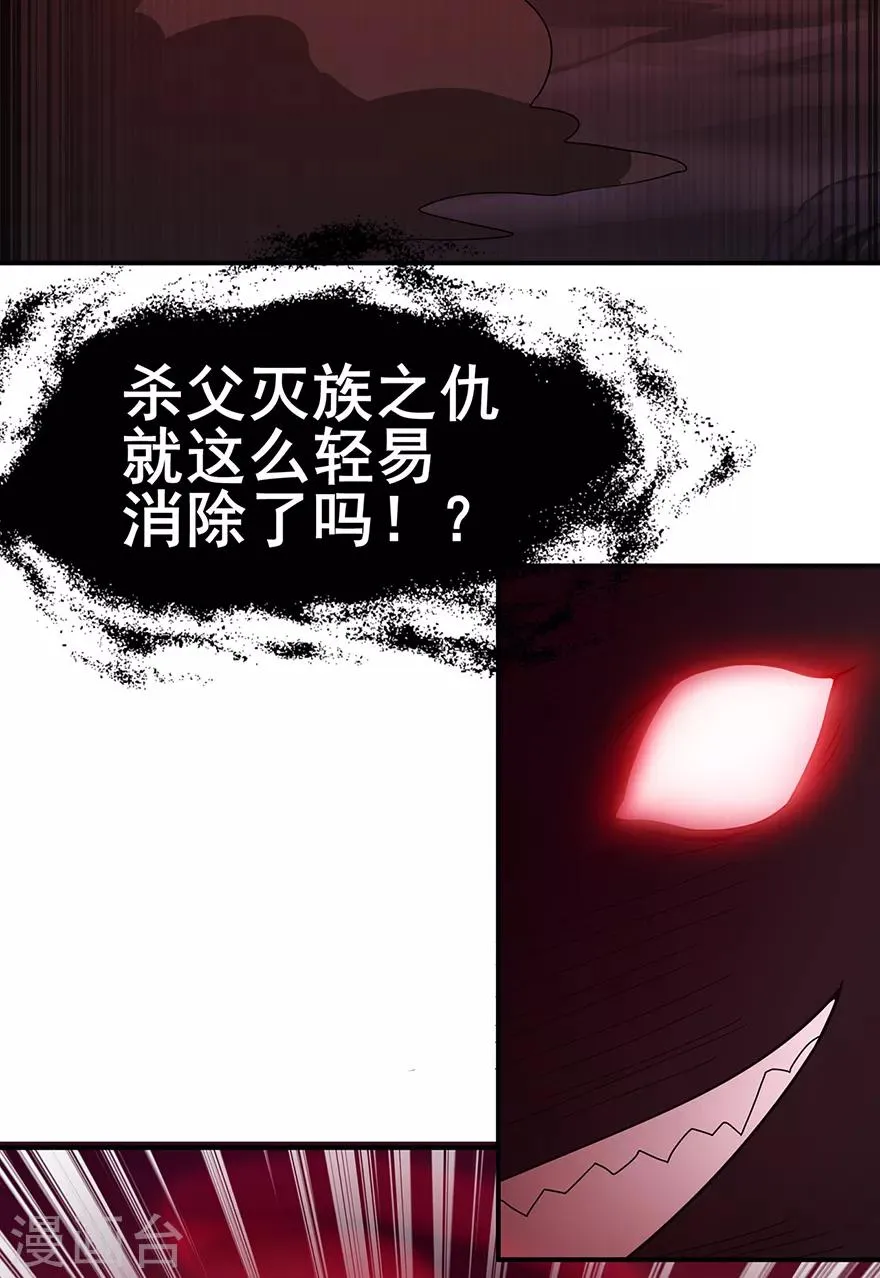 第147话 暴走 第9页