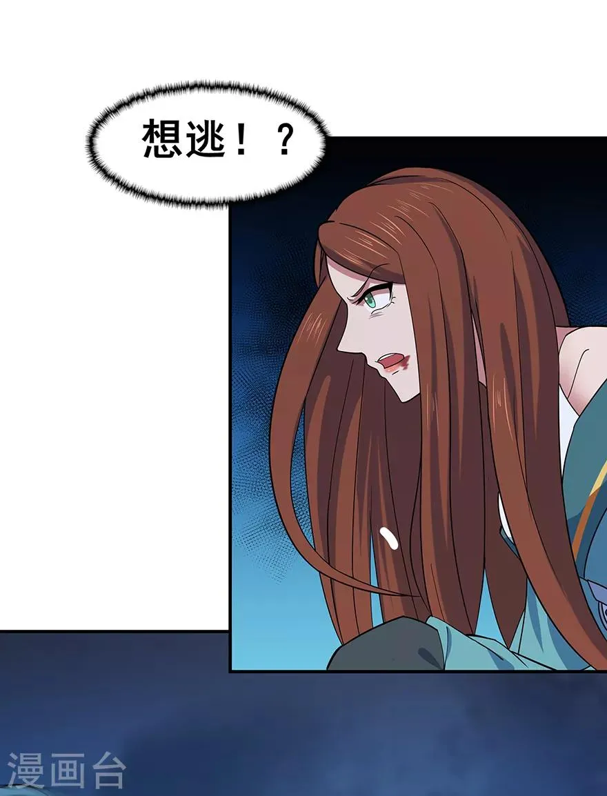 第147话 暴走 第12页