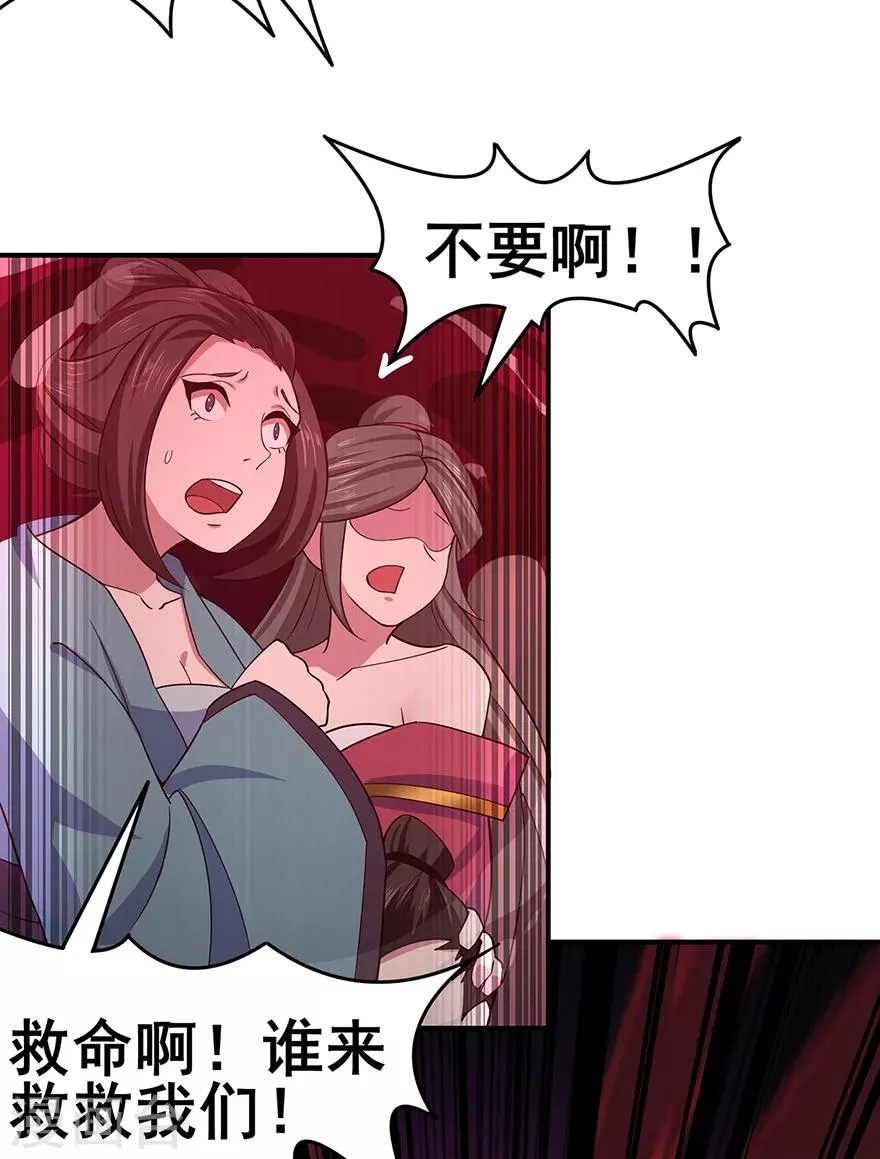 第147话 暴走 第18页