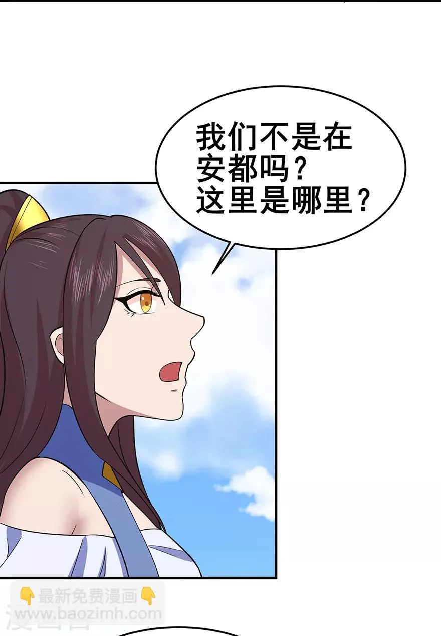 第147话 暴走 第25页