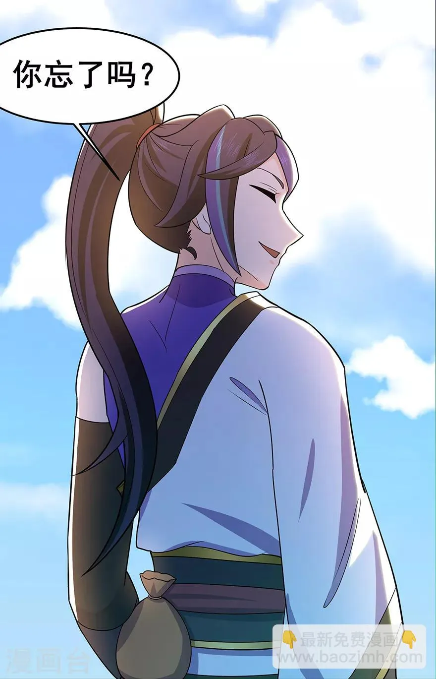 第147话 暴走 第27页