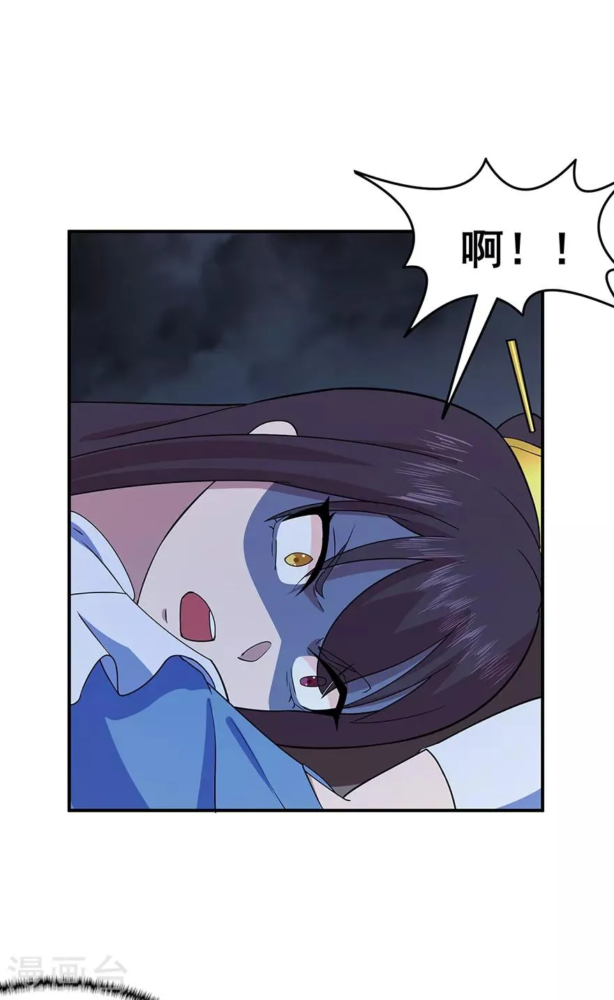第147话 暴走 第30页