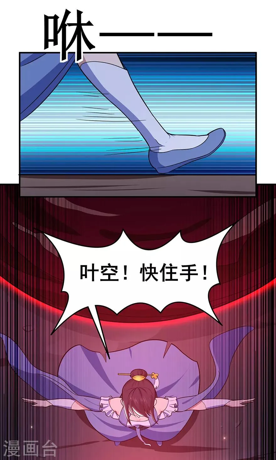 第147话 暴走 第32页