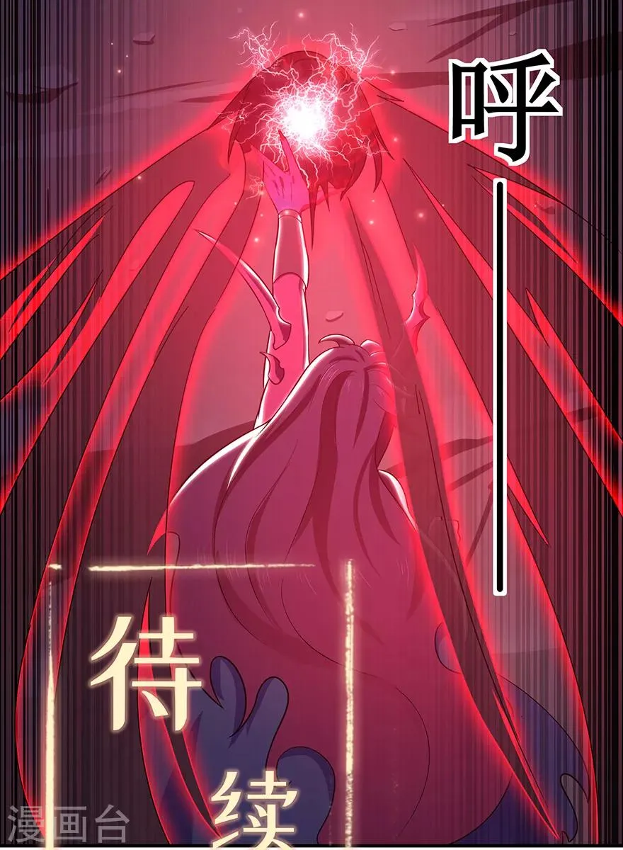 第147话 暴走 第33页