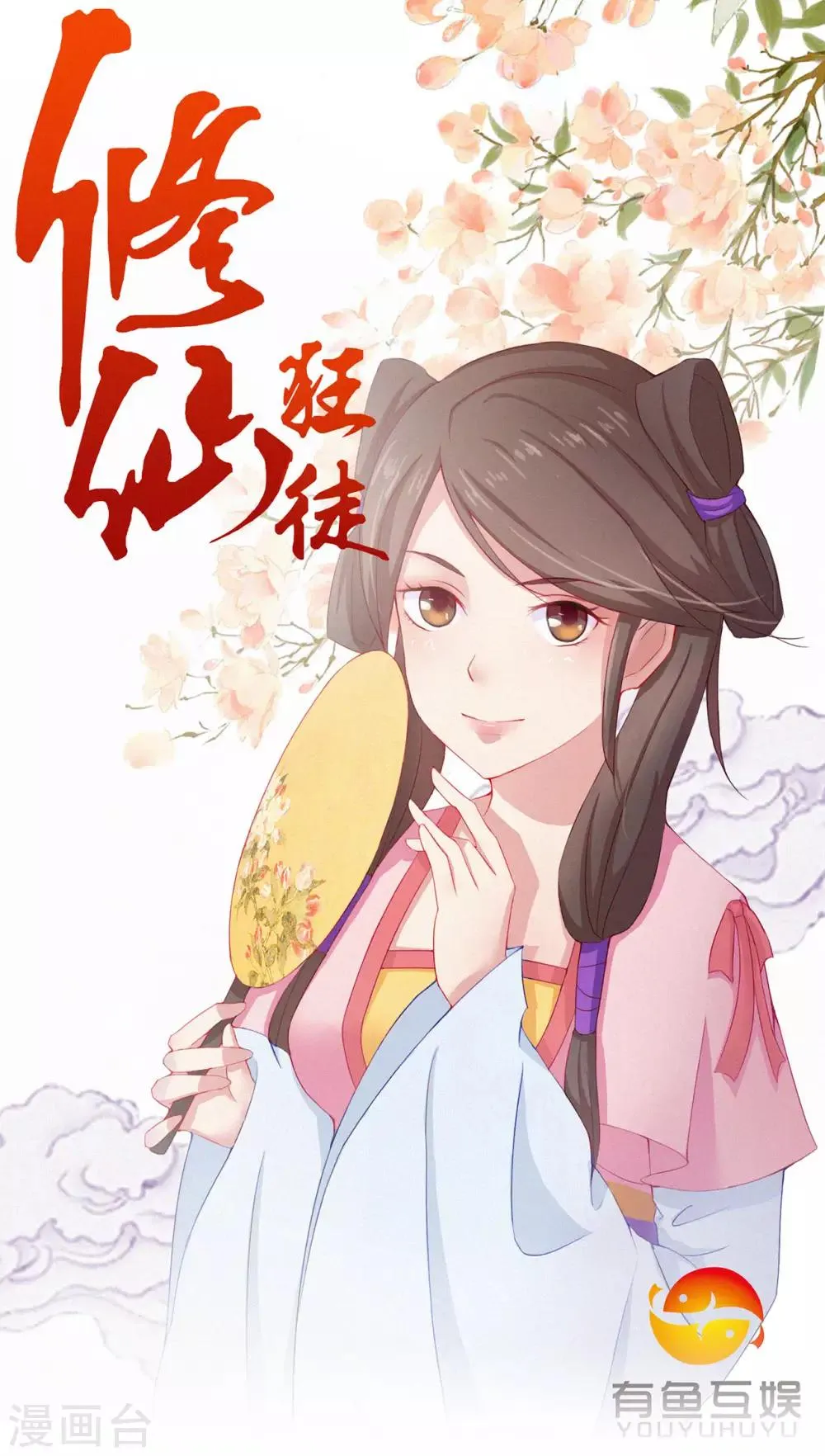 更新调整和大结局公告 第1页
