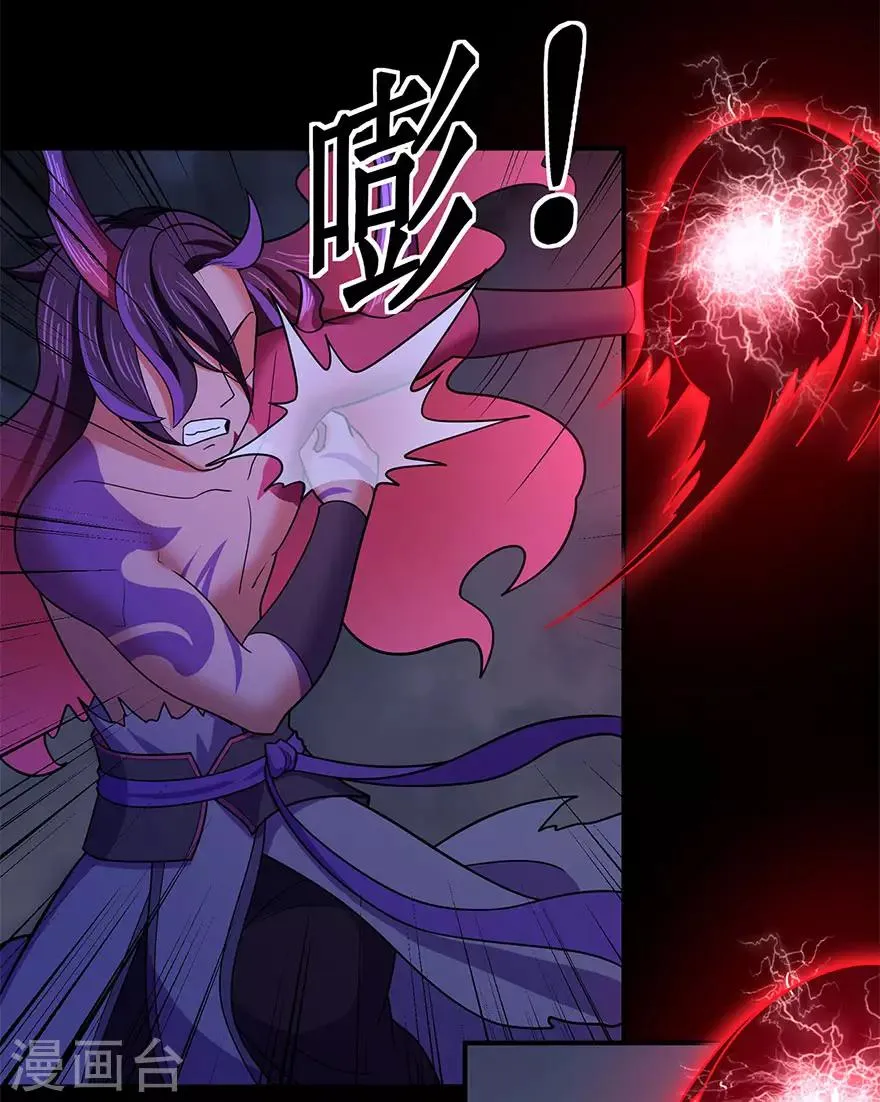 第148话 逃出生天 第5页