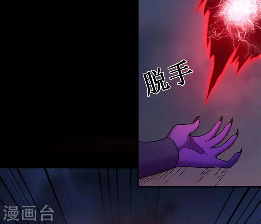 第148话 逃出生天 第6页