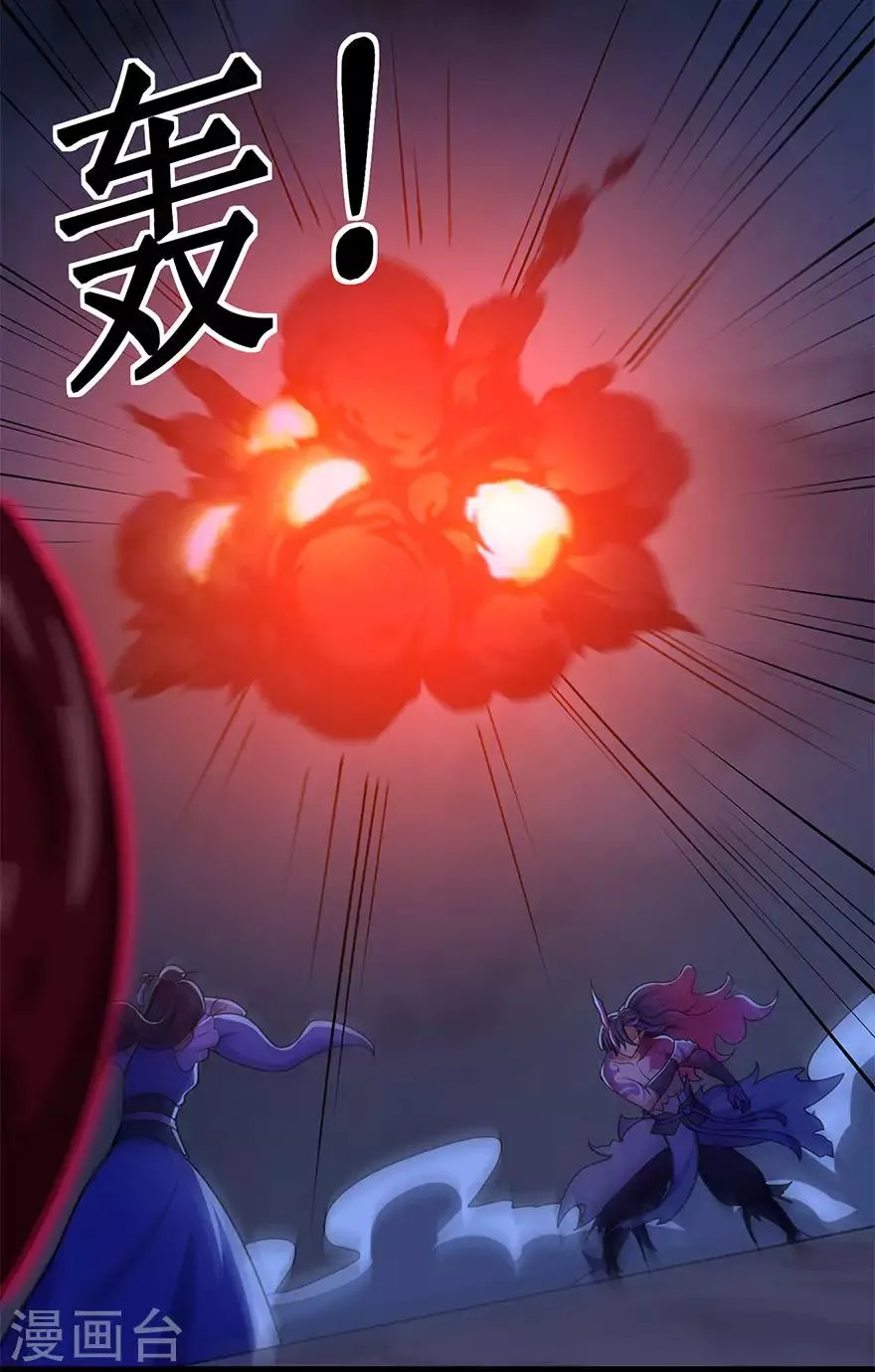 第148话 逃出生天 第7页