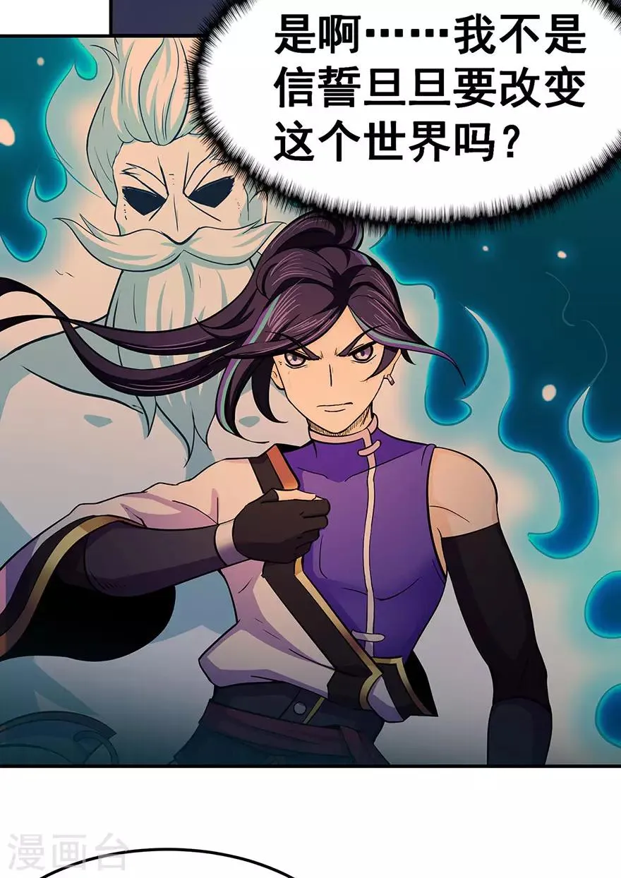 第148话 逃出生天 第18页