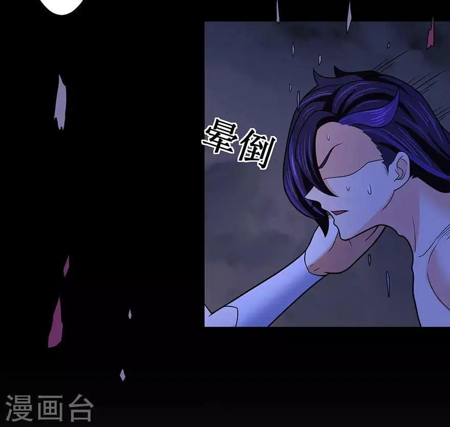 第148话 逃出生天 第22页